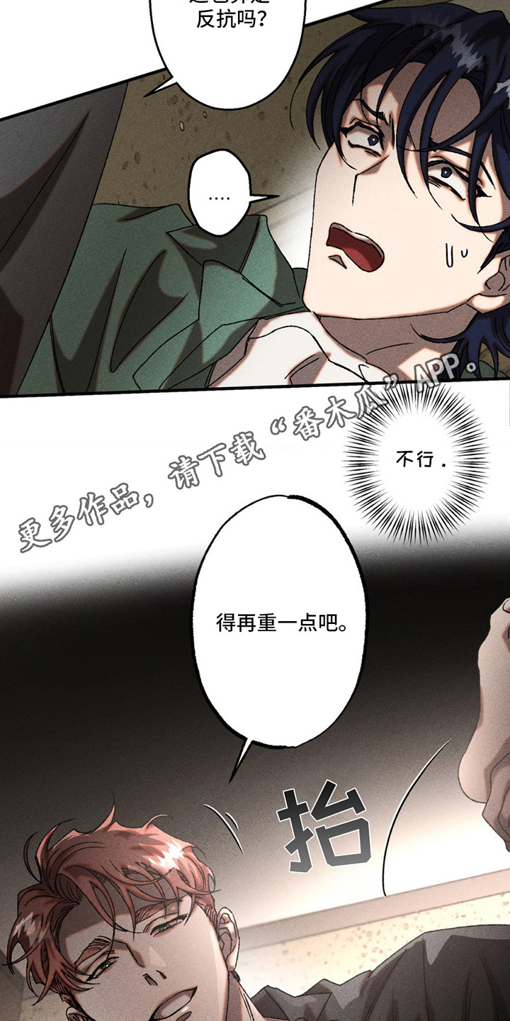 第6章：威胁3