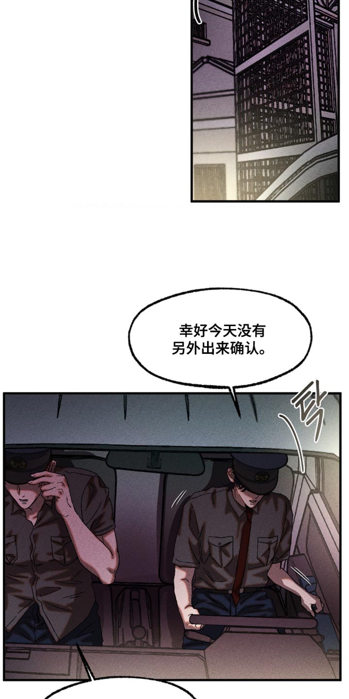 第103章：熟悉的声音3