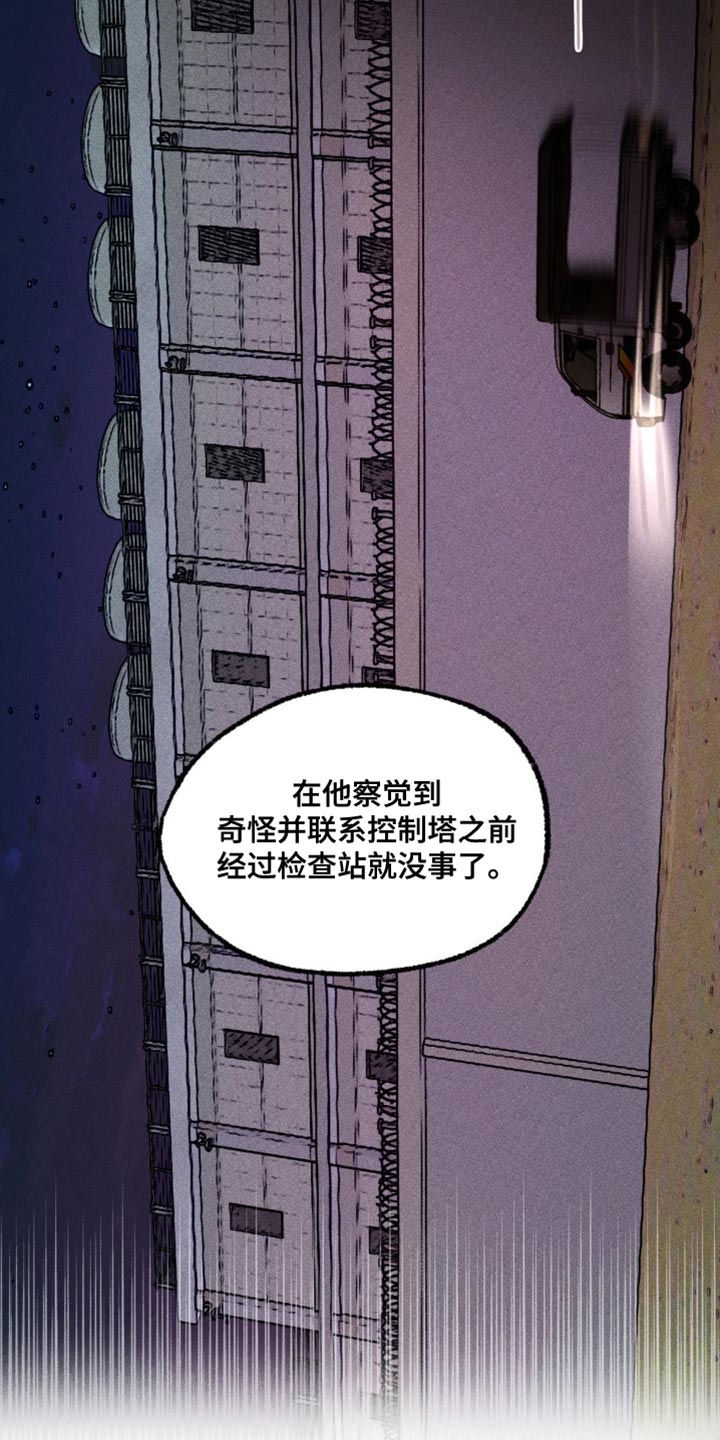 第103章：熟悉的声音1