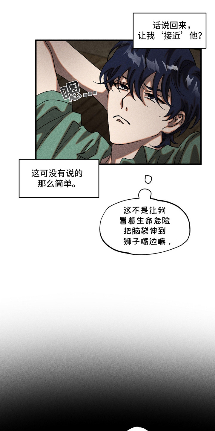 第14章：联手2