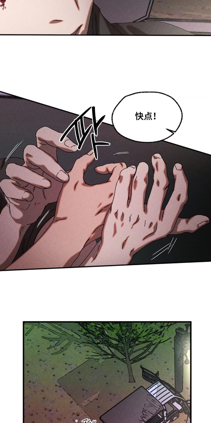 第105章：立即支援2