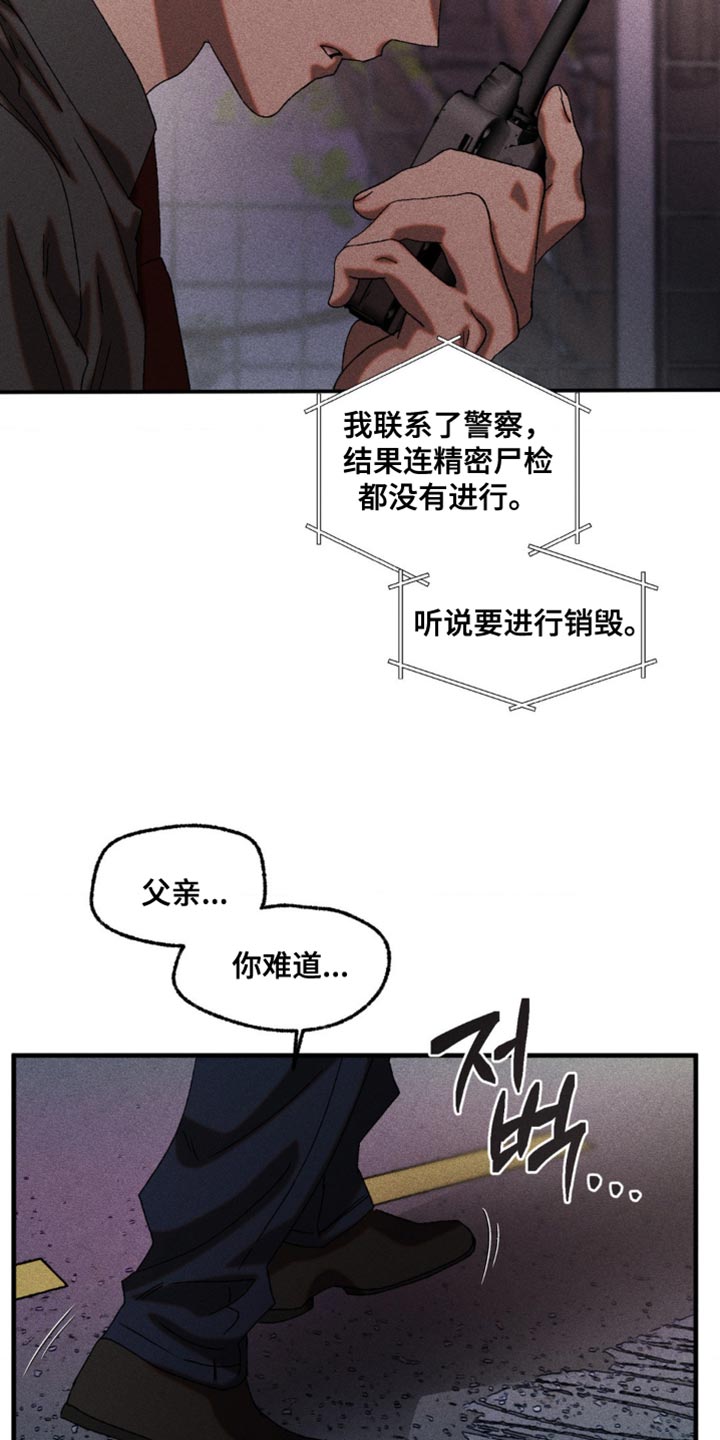 第106章：不要管他0