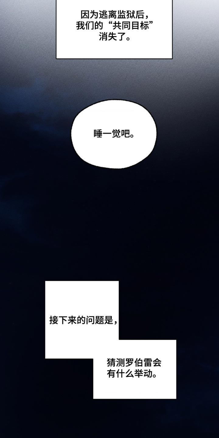 第108章：你刚才是想逃跑吧1
