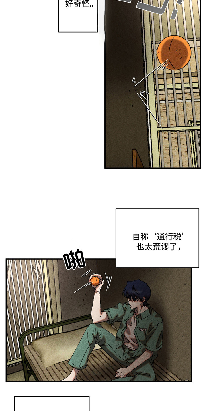 第5章：配合一下2