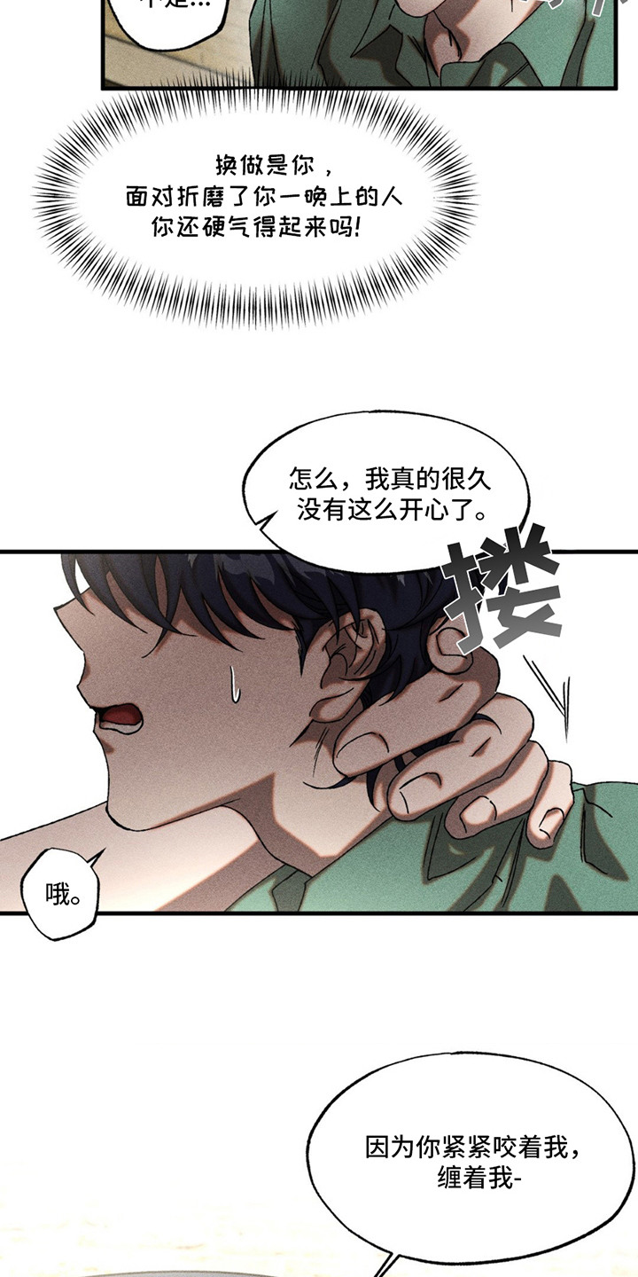 第11章：魔鬼1