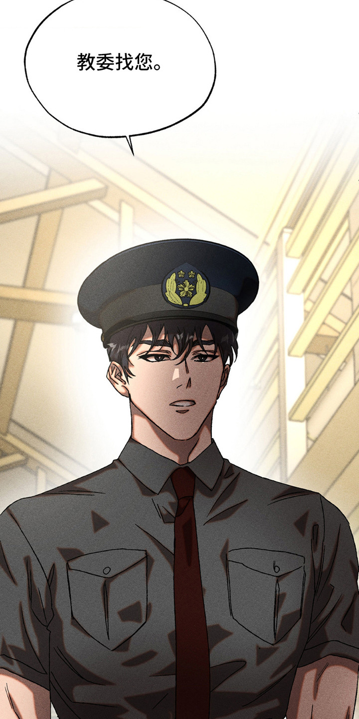 罪孽滔天韩漫漫画,第11章：魔鬼1图