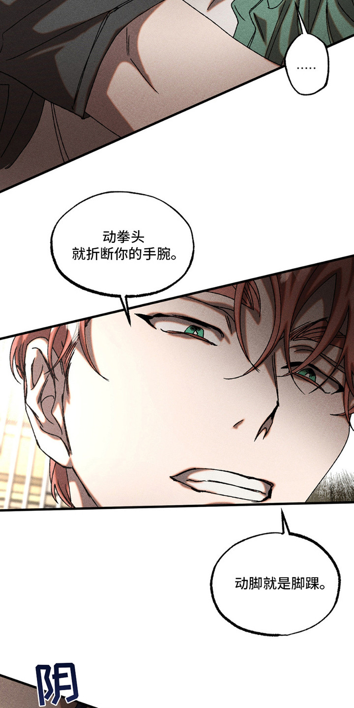 第6章：威胁3
