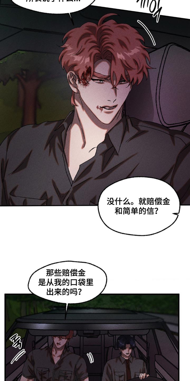 第107章：不法地带3