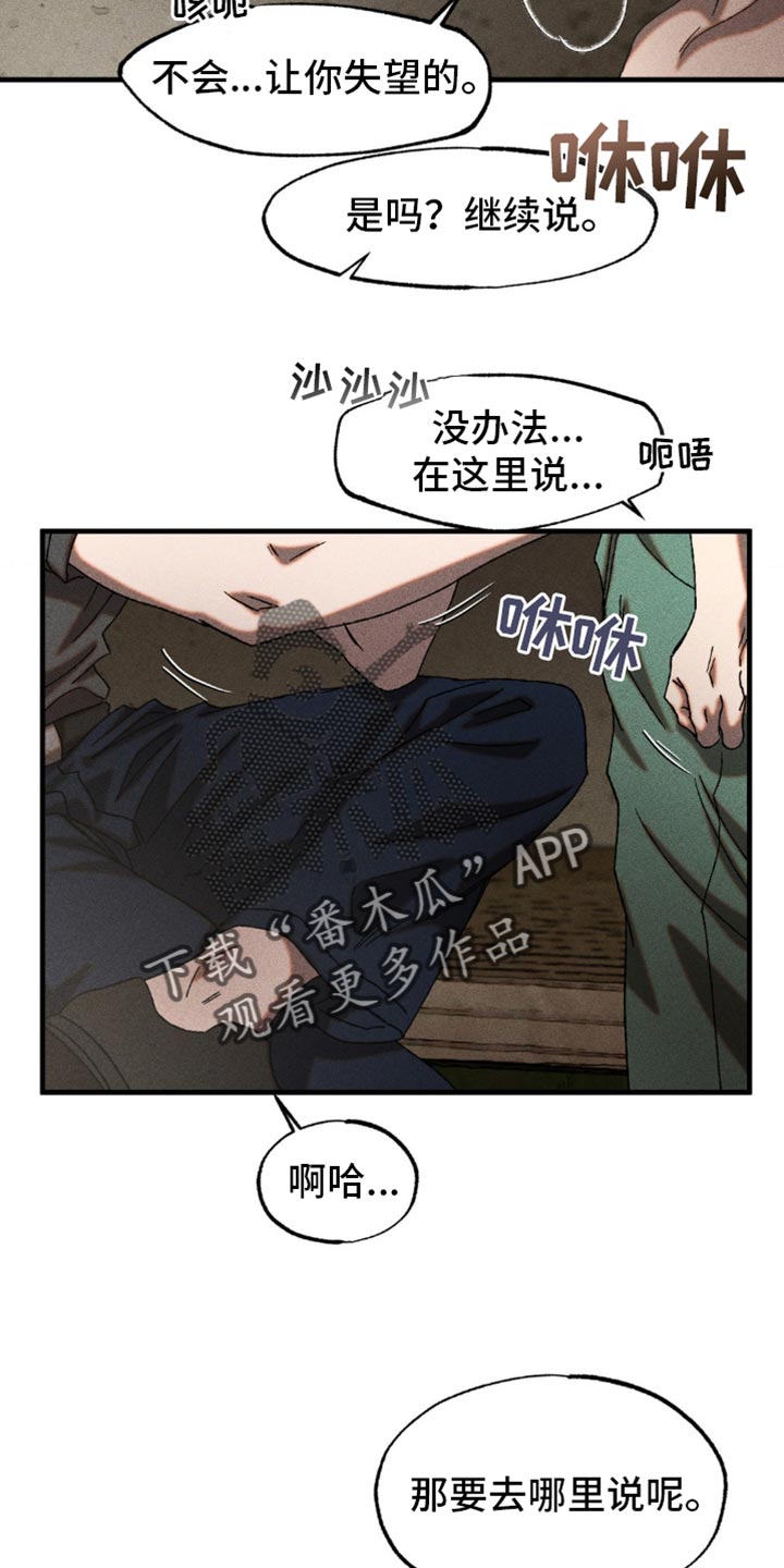 第16章：感兴趣3