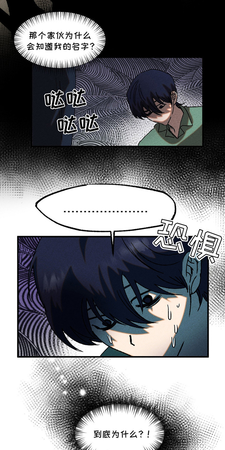 第3章：绰号1