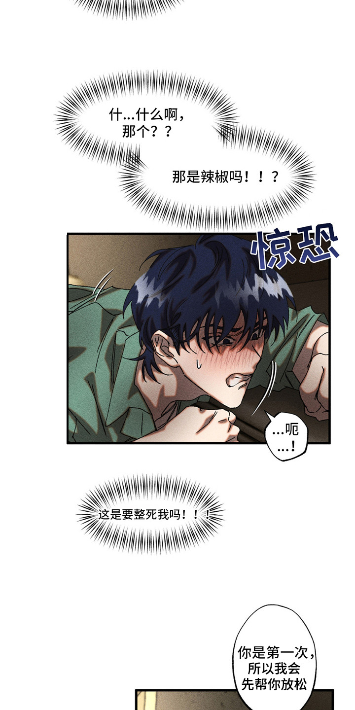 第7章：非常绅士0