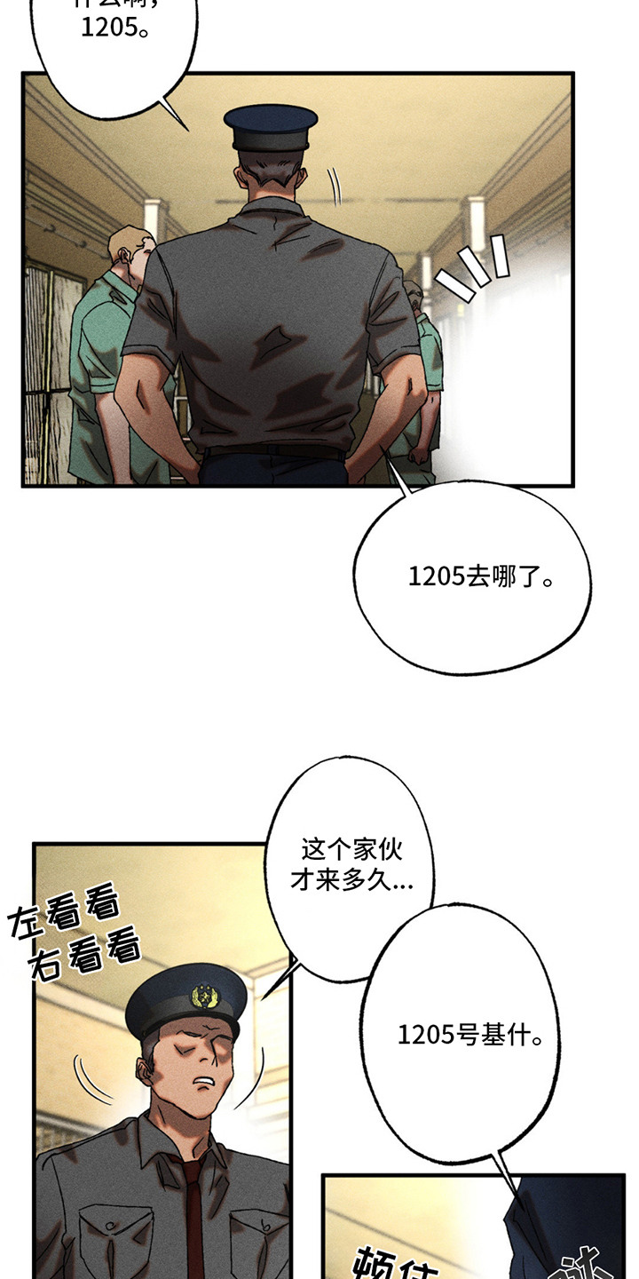 第10章：我行我素2