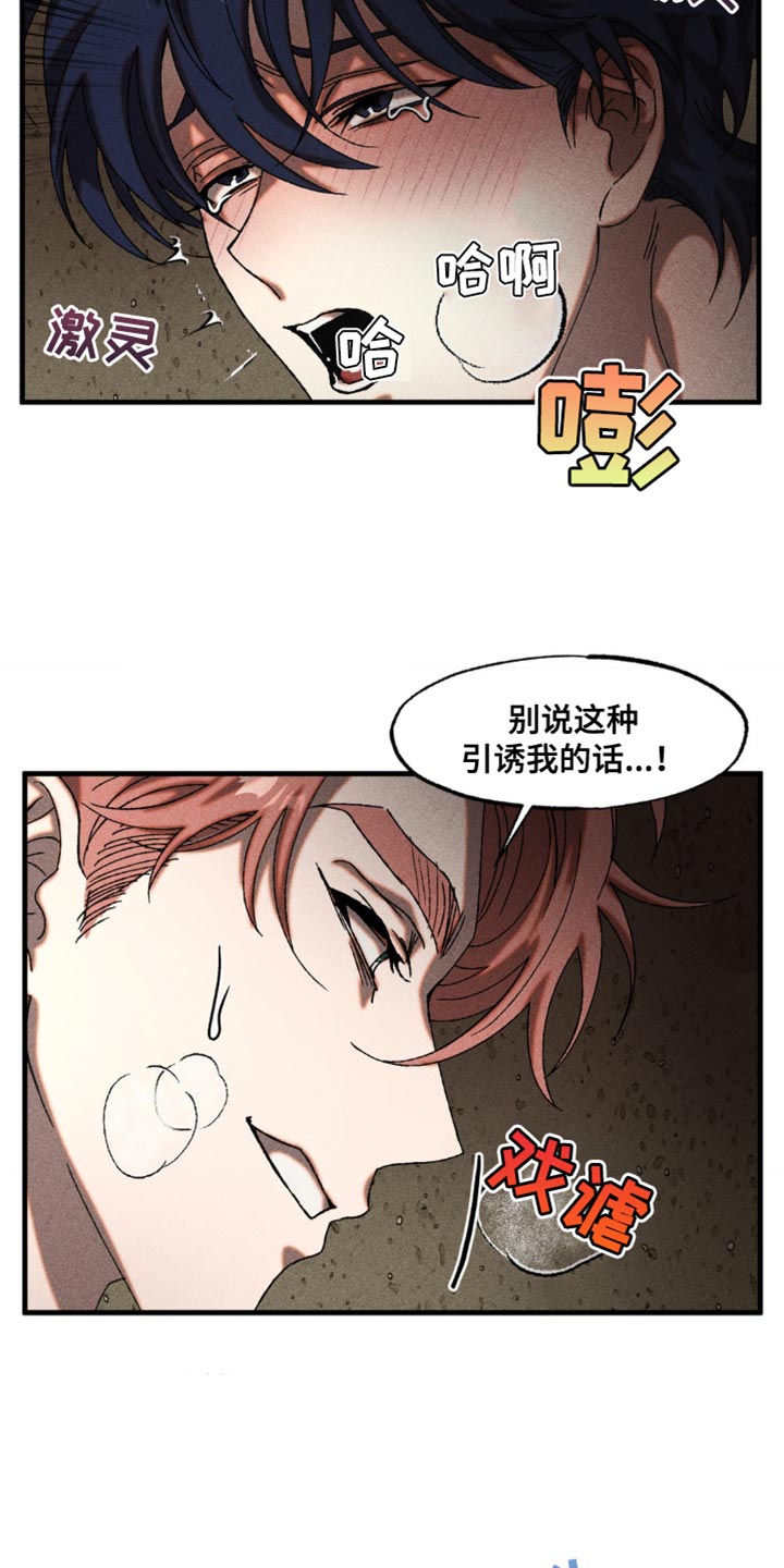 第17章：怎么能放过你2