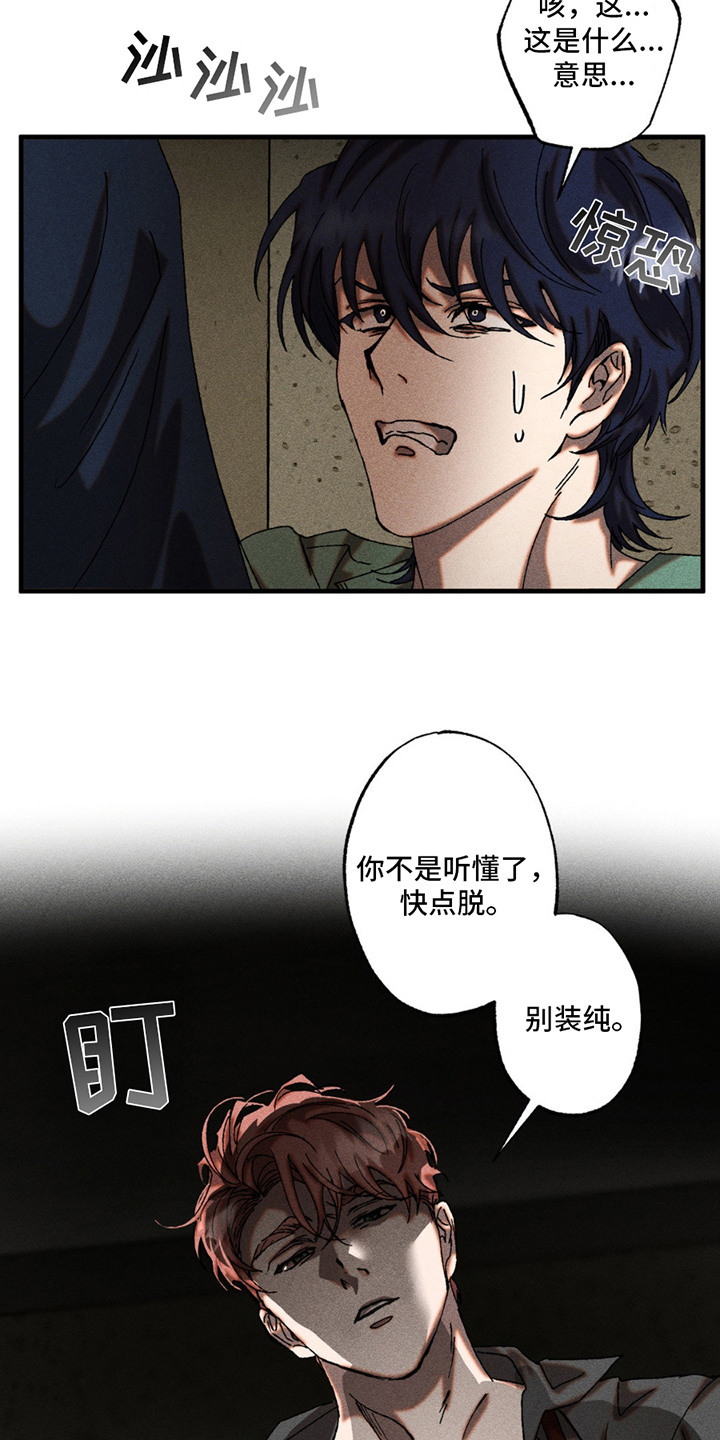 第5章：配合一下1
