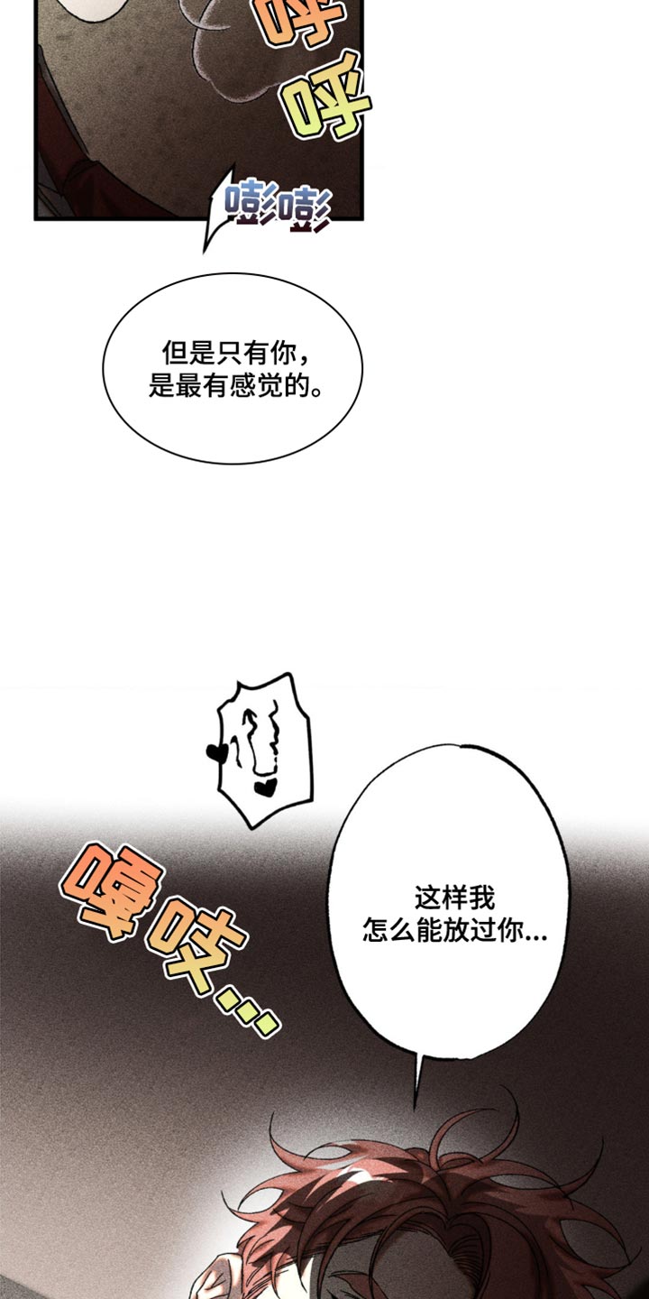 第17章：怎么能放过你4