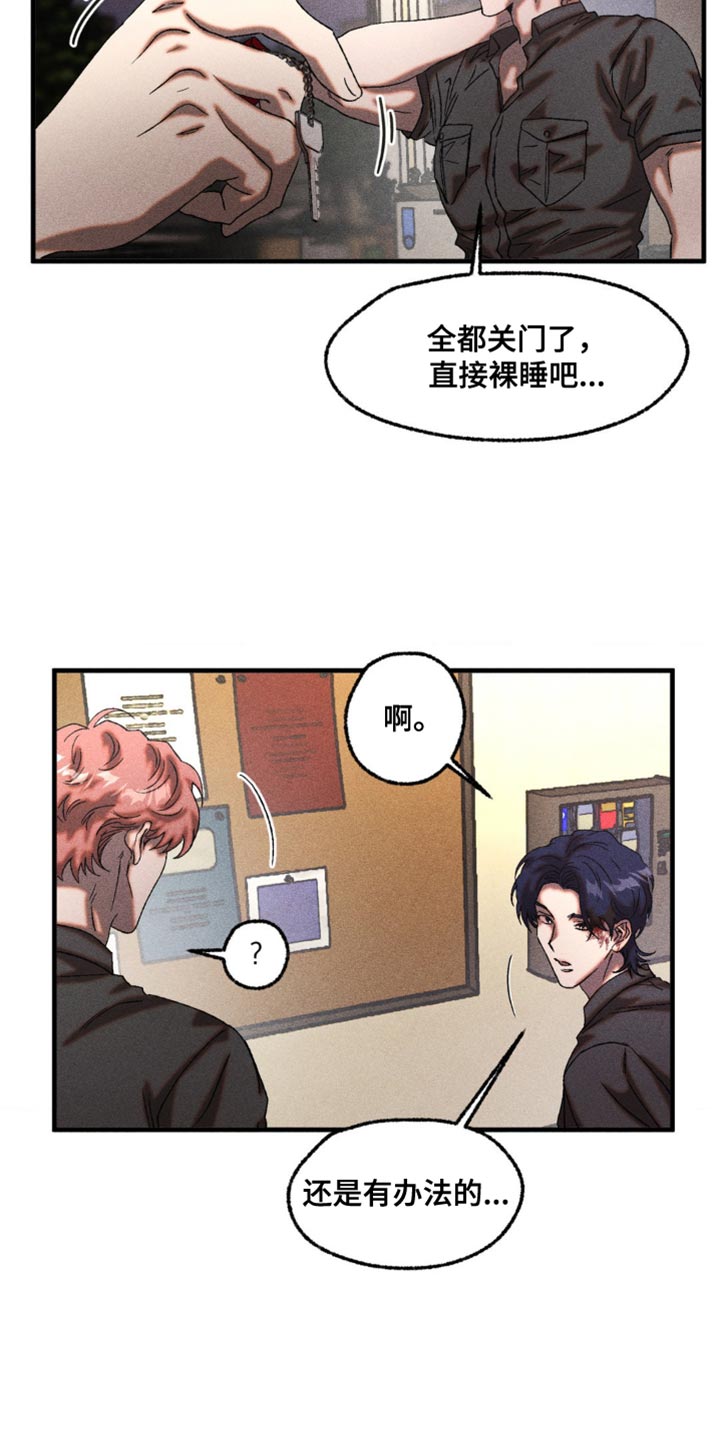 第108章：你刚才是想逃跑吧0