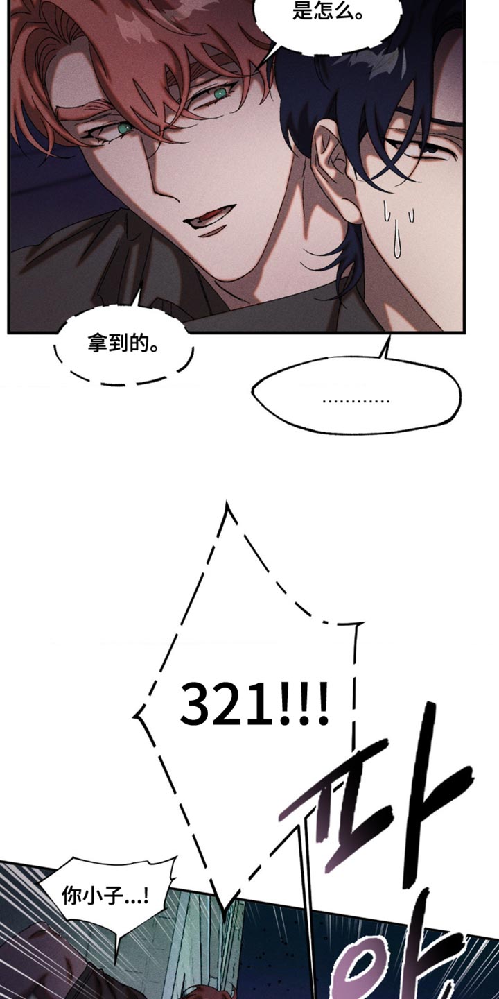 罪域漫画,第102章：紧迫5图