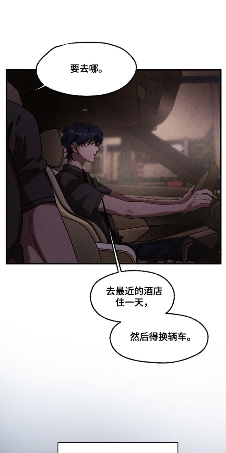第108章：你刚才是想逃跑吧0