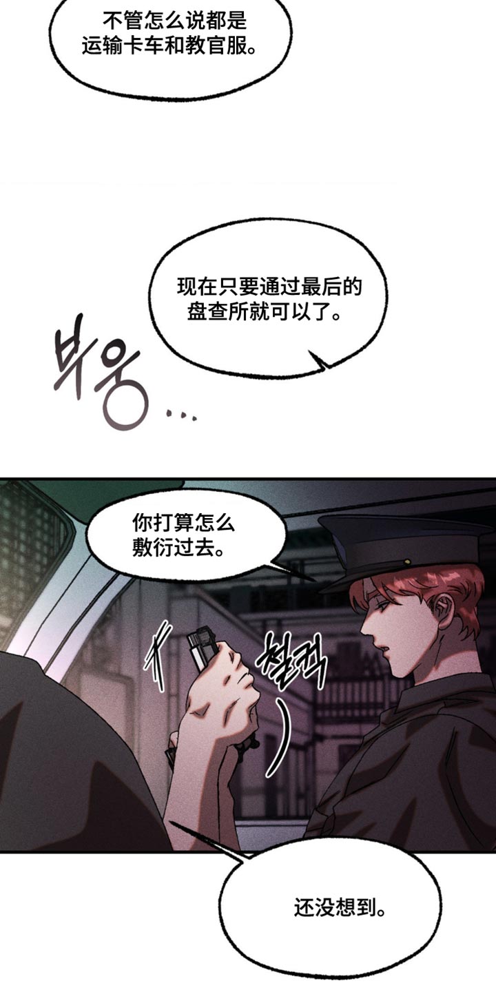 第103章：熟悉的声音4