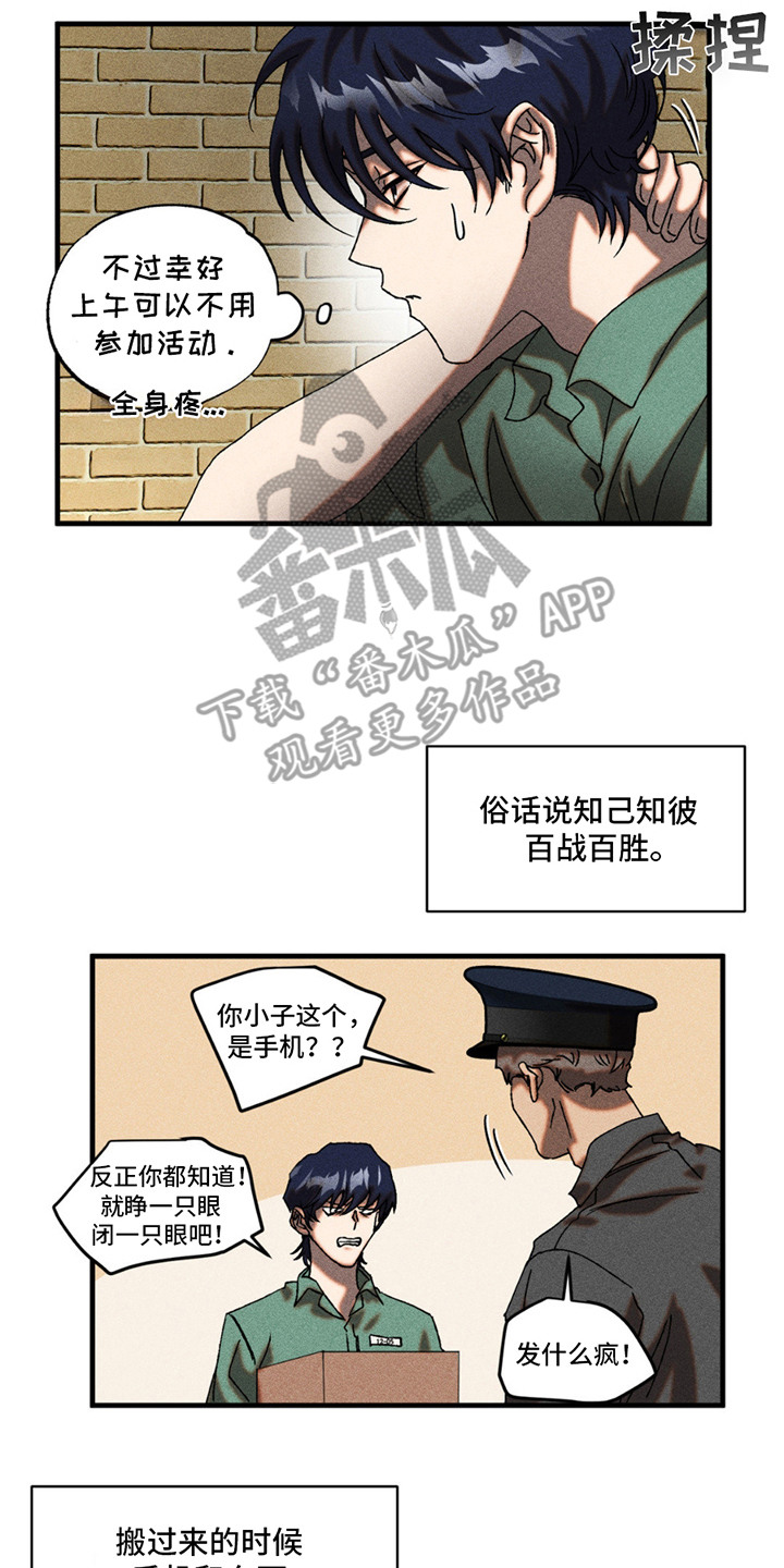 第11章：魔鬼1