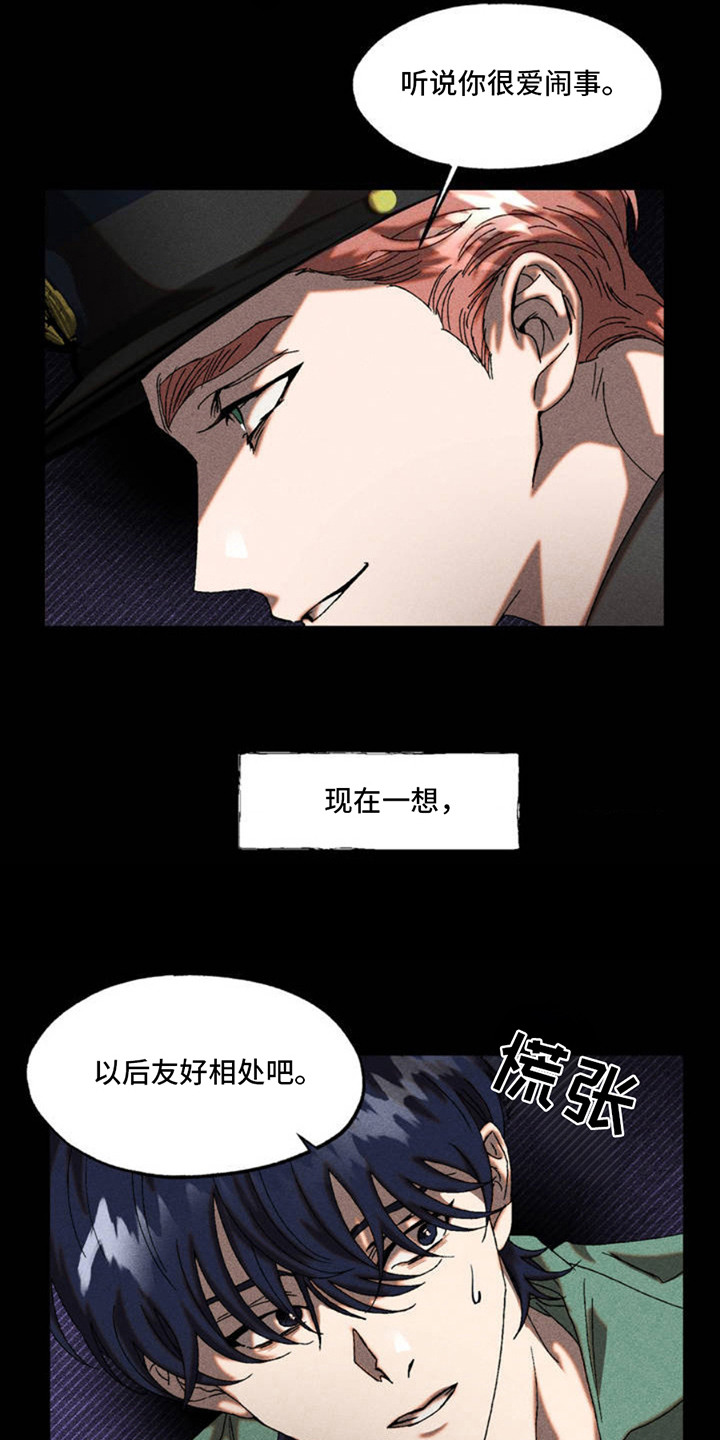 第3章：绰号2