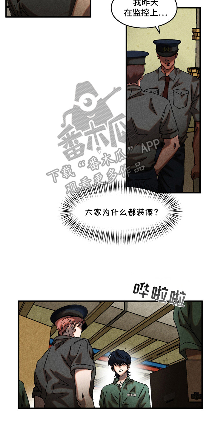 第4章：被盯上3