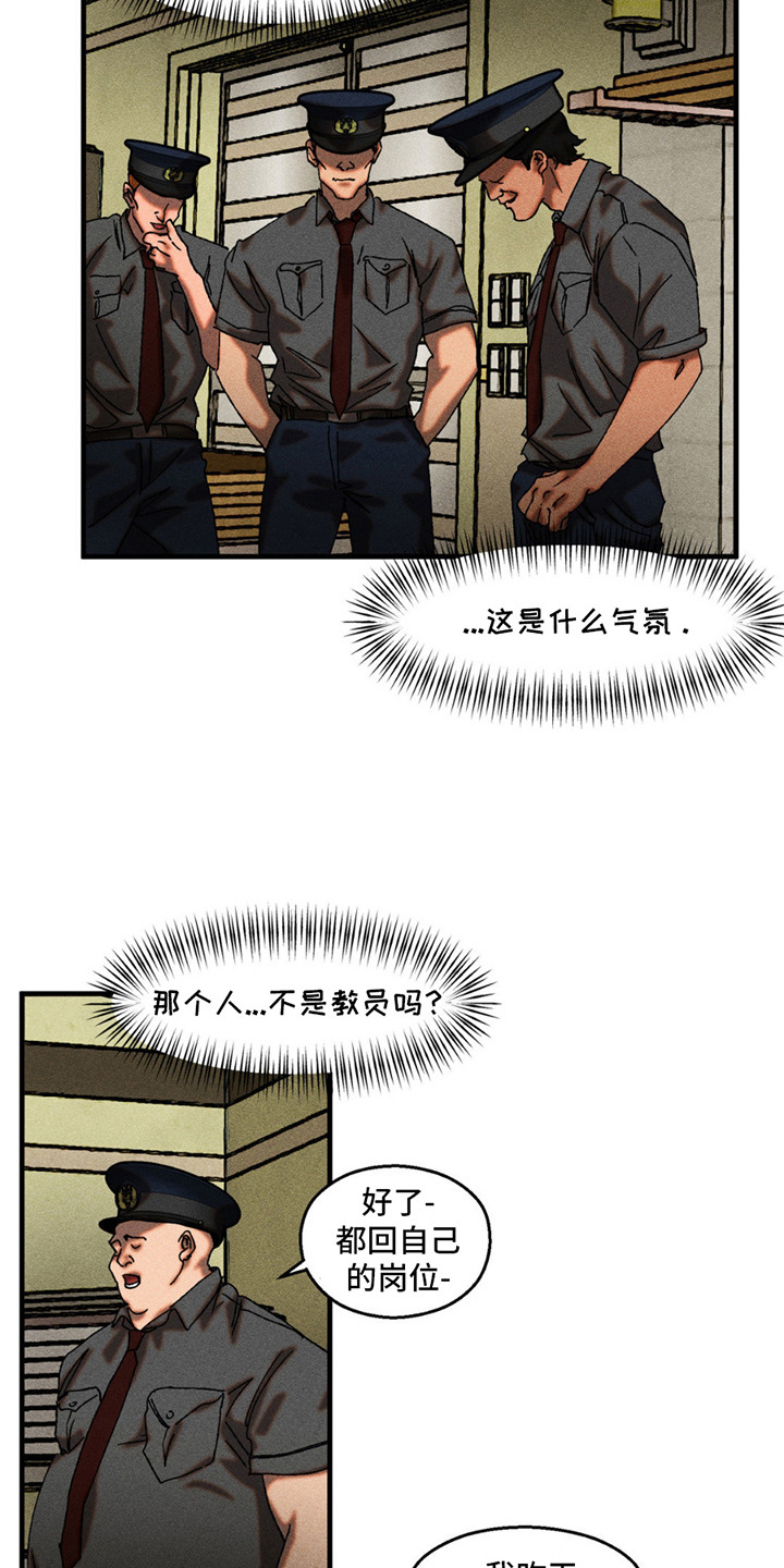 第4章：被盯上2