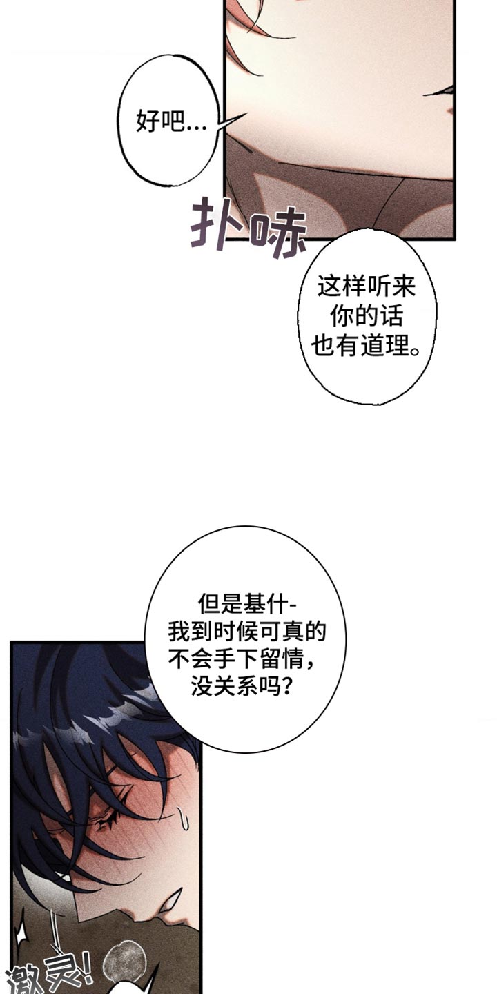 第16章：感兴趣2