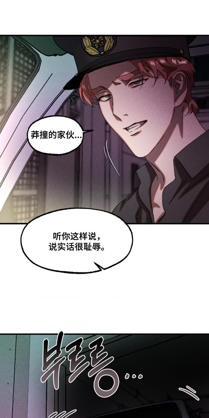 第103章：熟悉的声音0