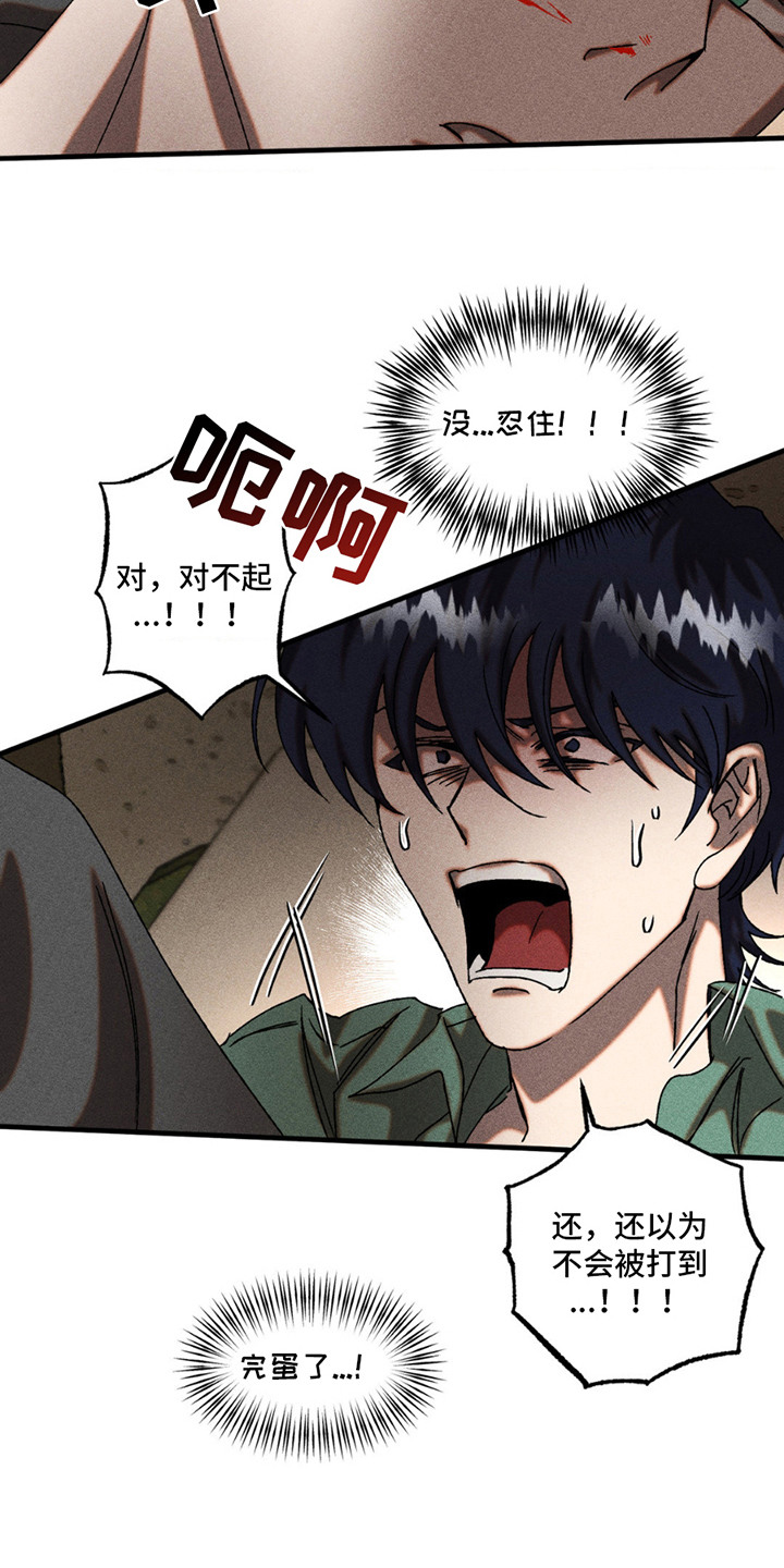 第7章：非常绅士0