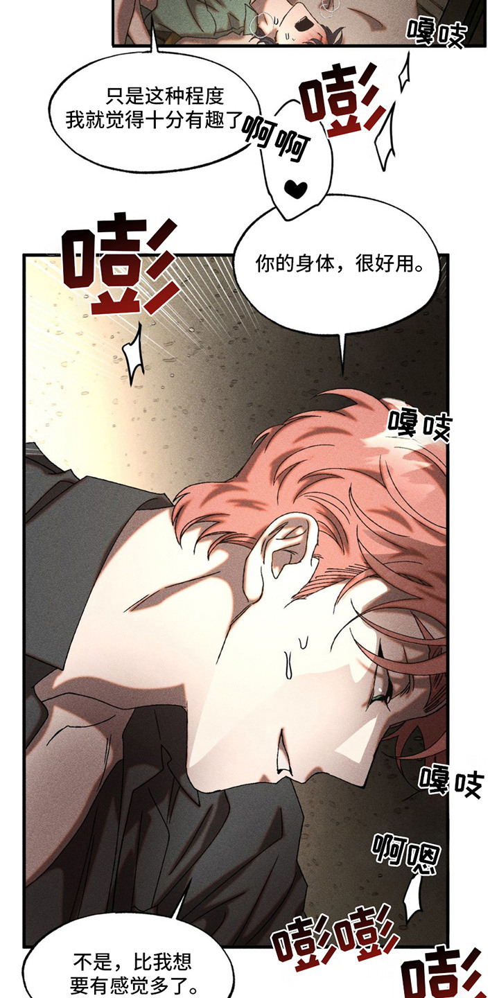 第8章：喘不上气0