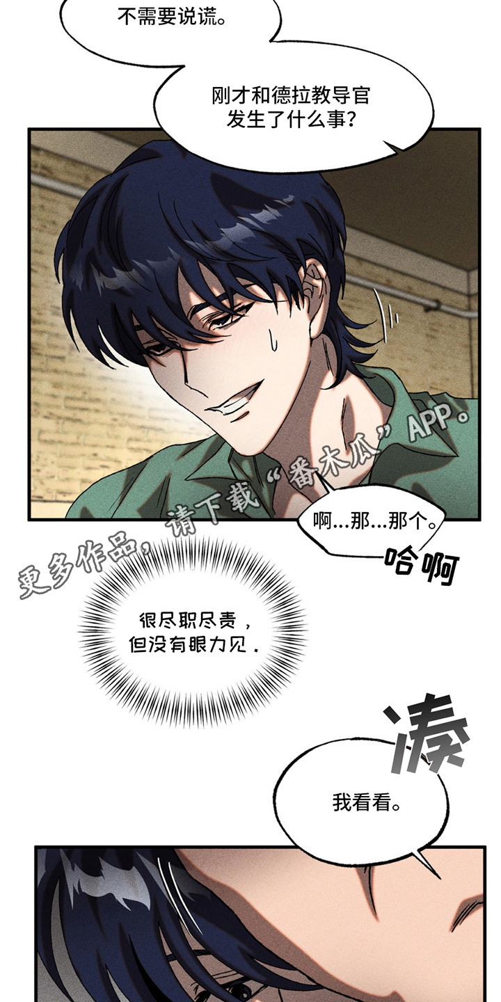第12章：新人4