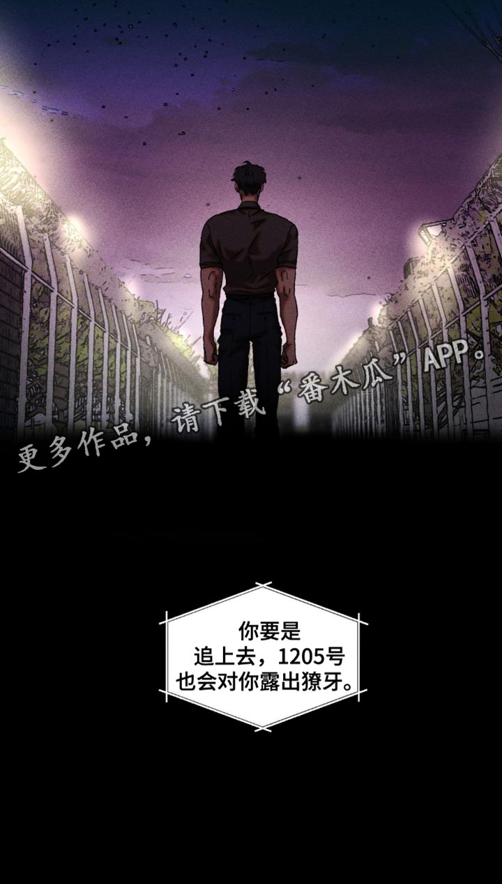 第106章：不要管他4
