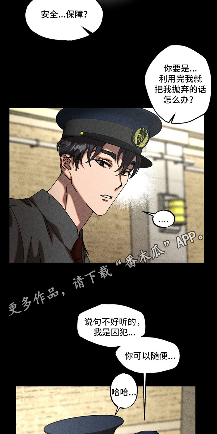 第14章：联手4