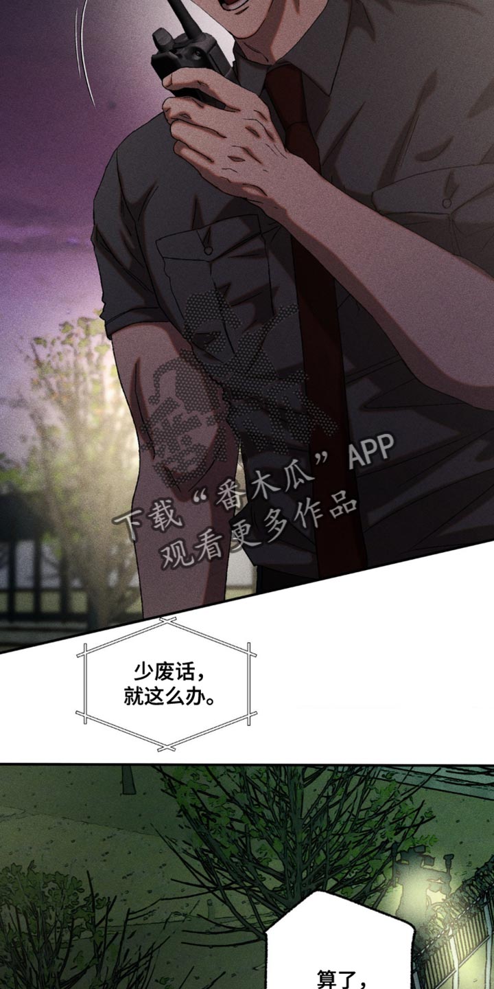 第106章：不要管他2