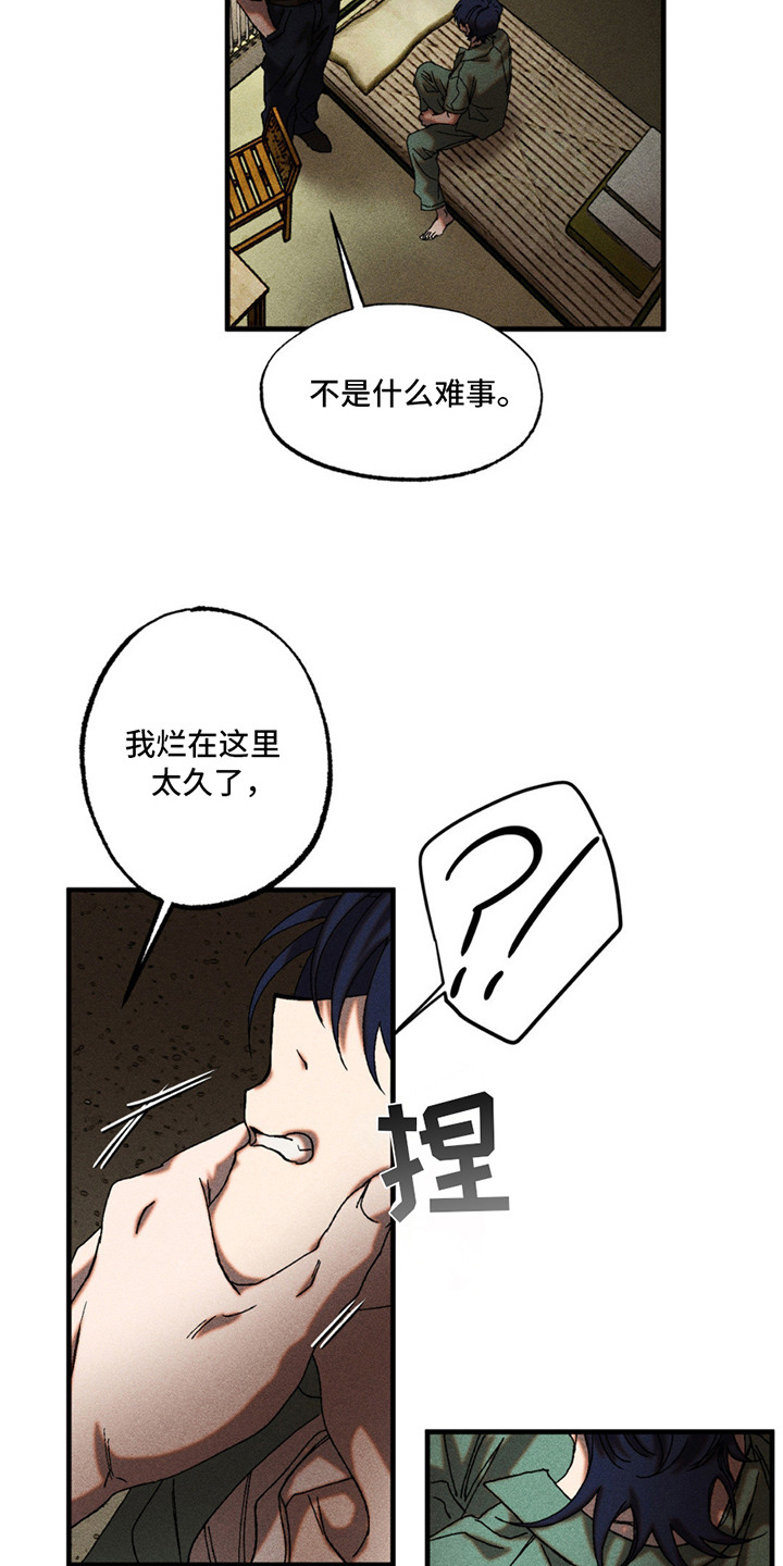 第5章：配合一下3