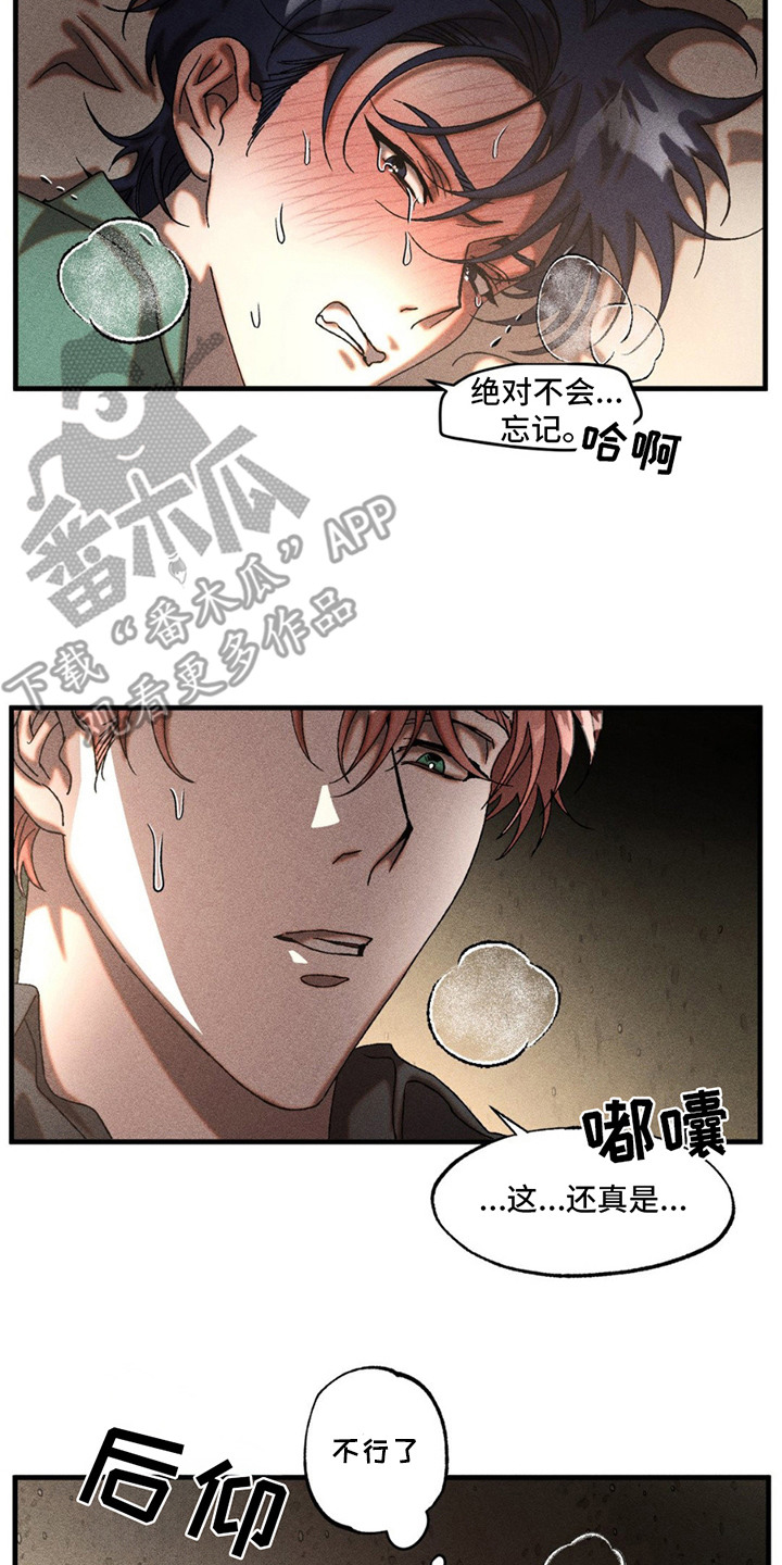 第8章：喘不上气3