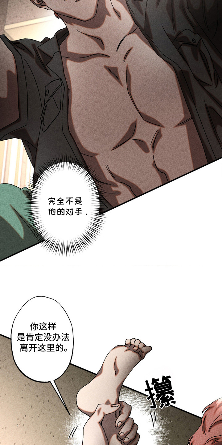 第6章：威胁4