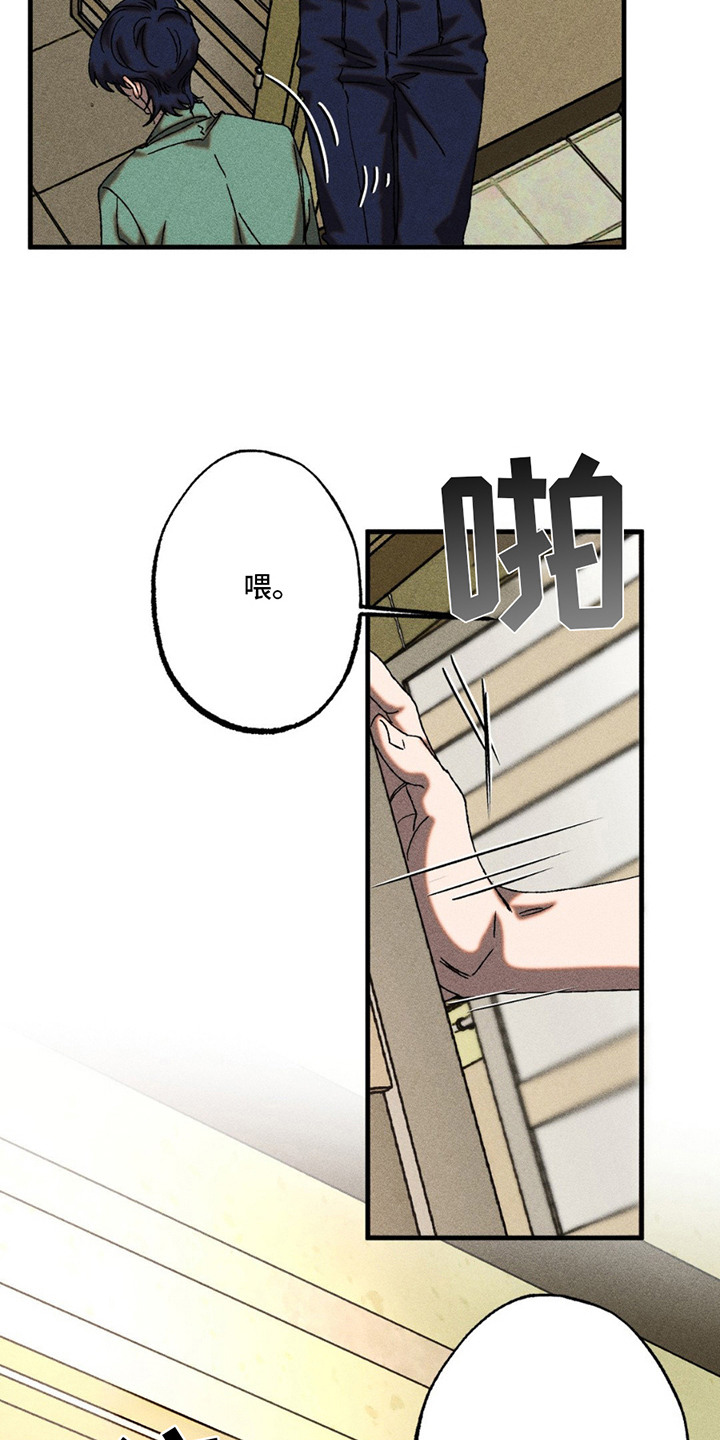 第4章：被盯上2