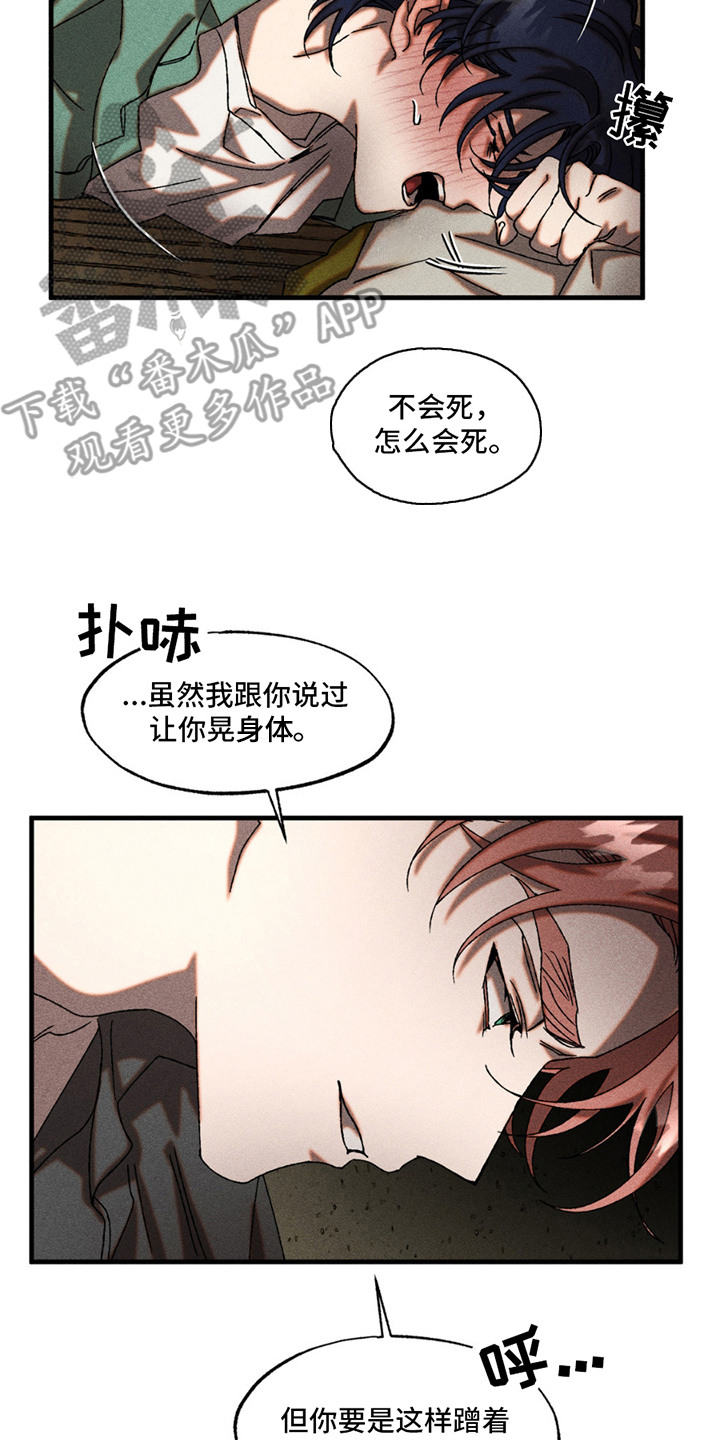 第8章：喘不上气1