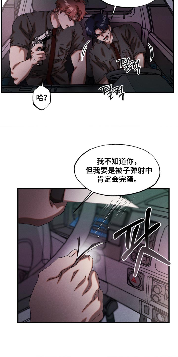 第103章：熟悉的声音3