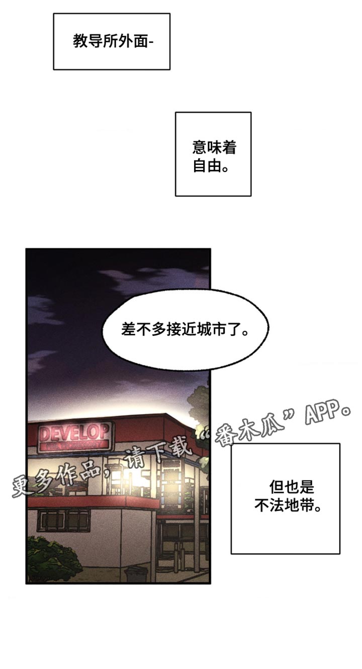 第107章：不法地带2