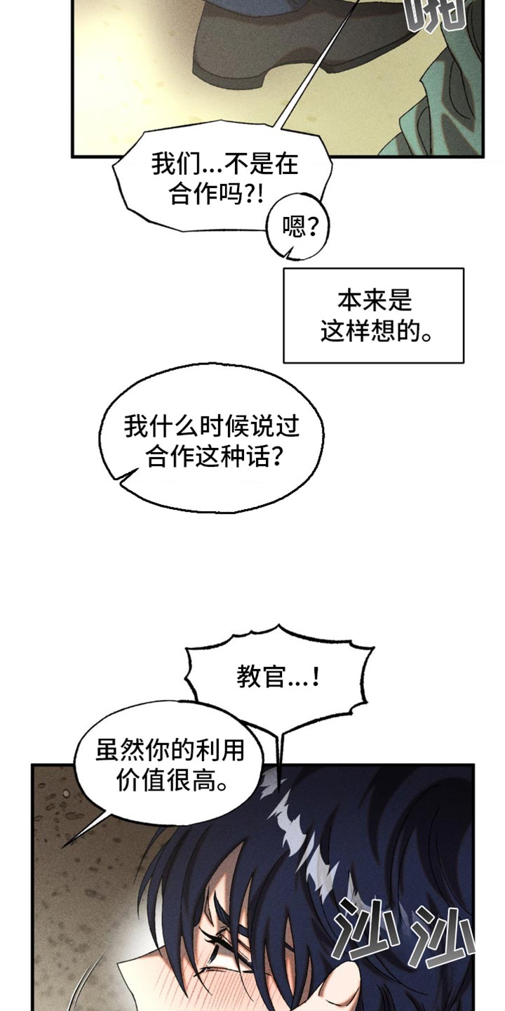 第16章：感兴趣4
