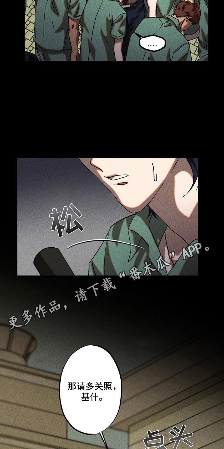 第3章：绰号4