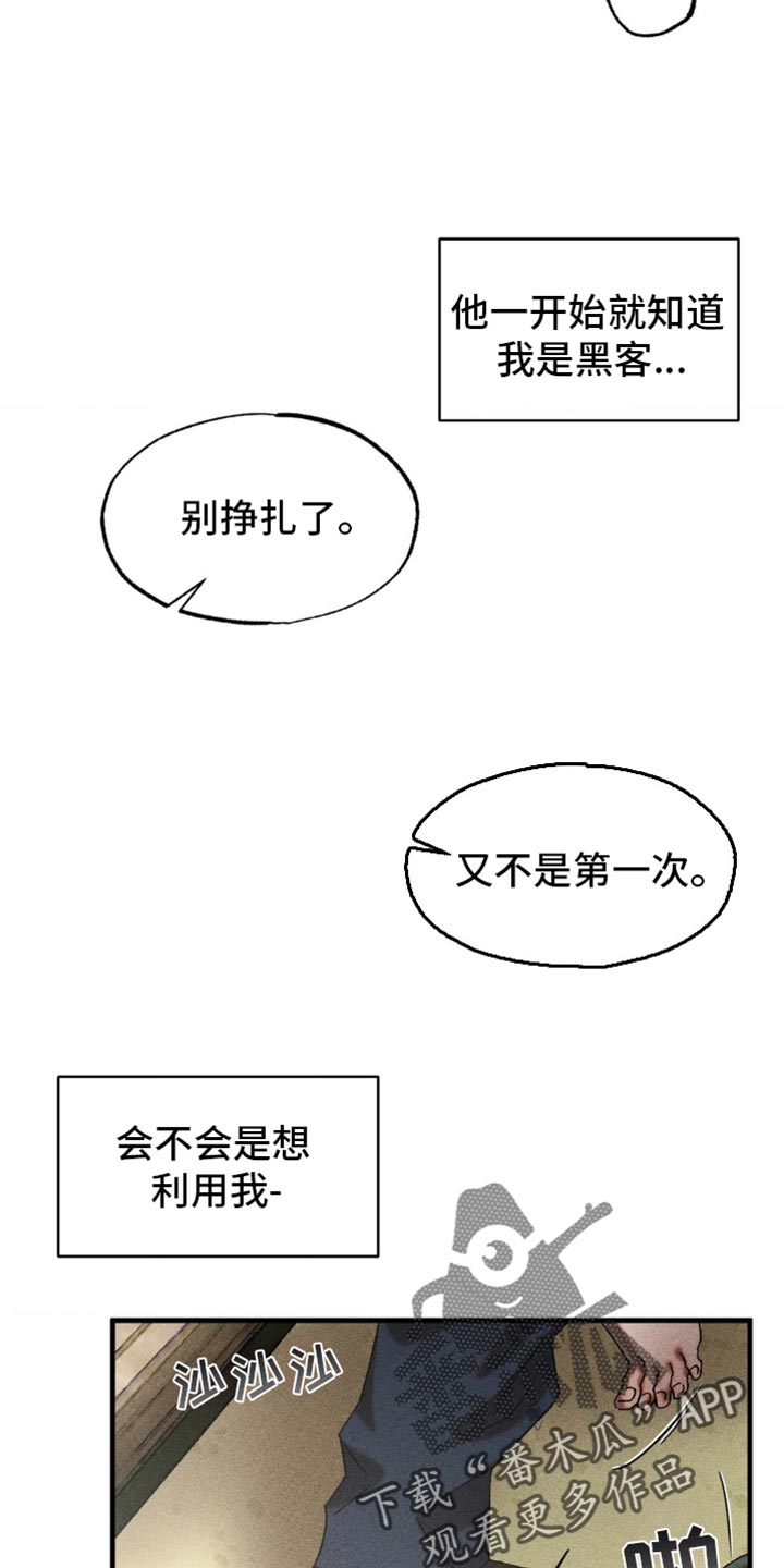第16章：感兴趣3