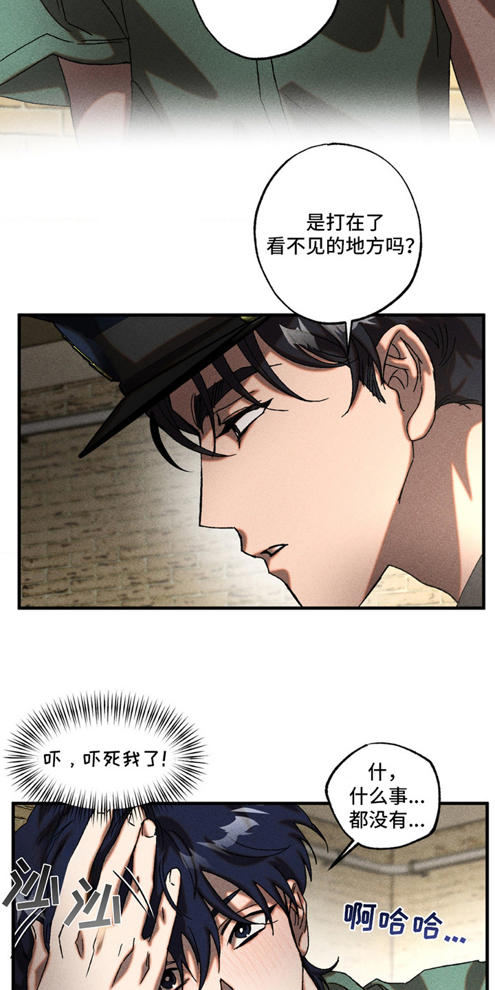 第12章：新人1