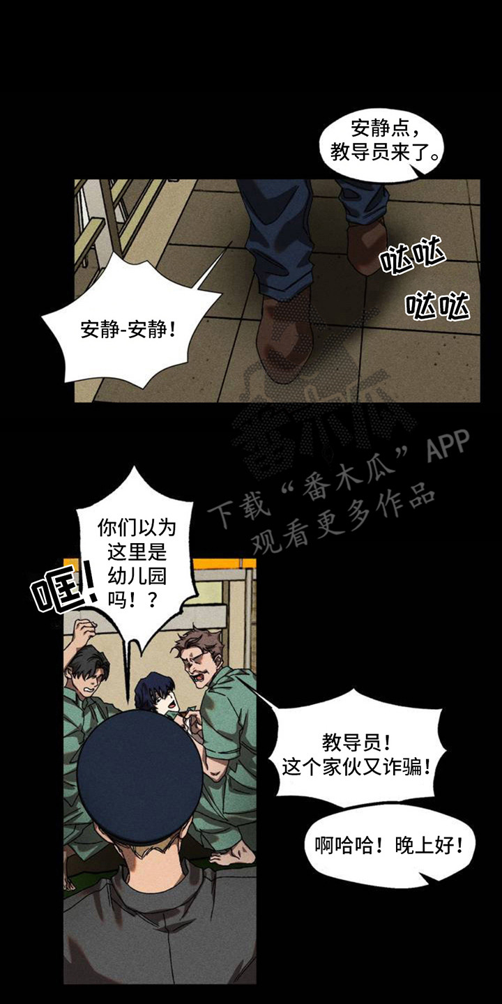 第2章：教导官0