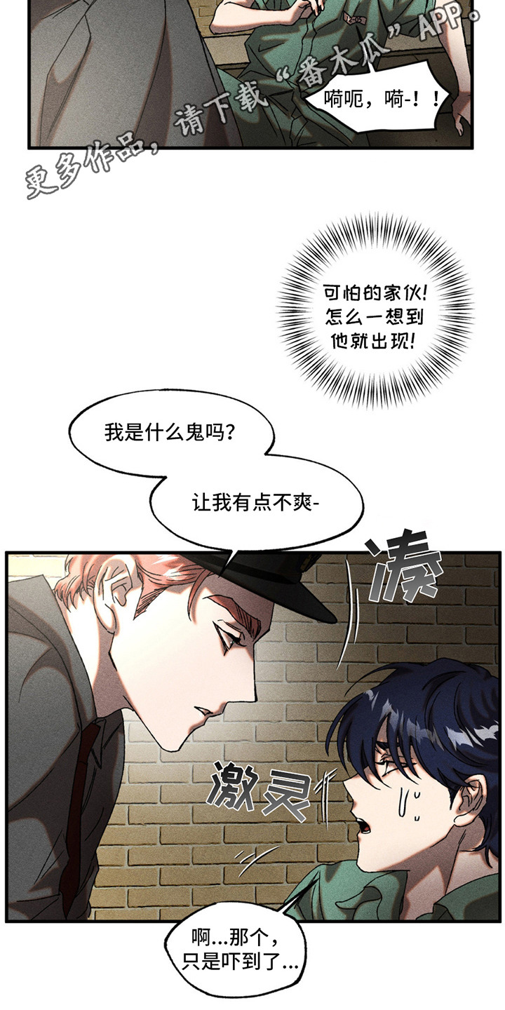 第11章：魔鬼4