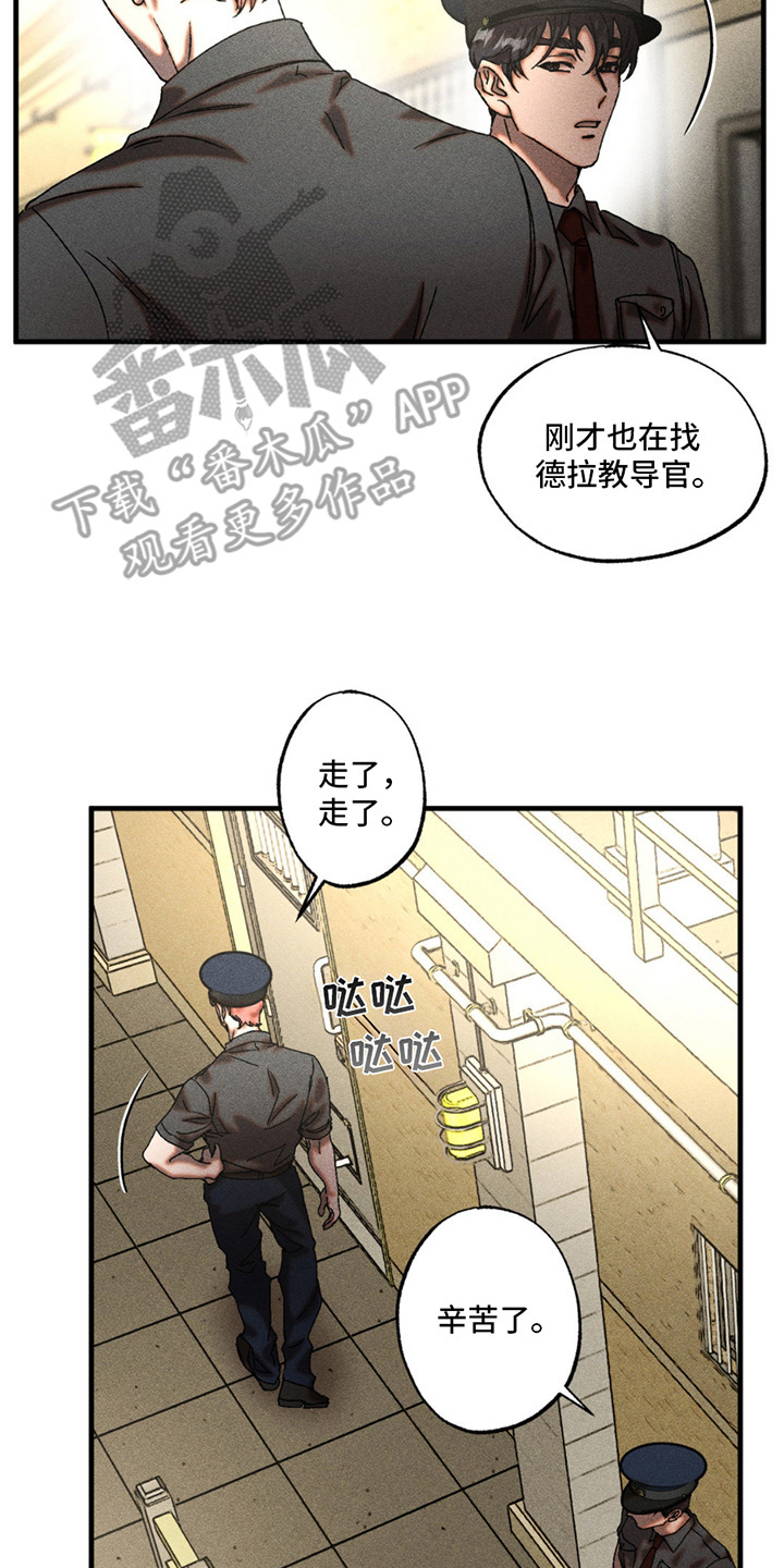 第12章：新人1