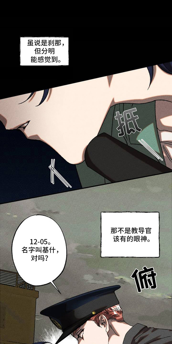 第3章：绰号0